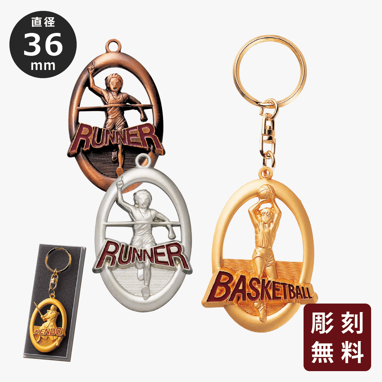 キーホルダー　彫刻無料　金属製　10種目から選べる【Y-MY-8322】高さ：5.5cm　幅：3.6cm《営業日13時までのご注文で翌営業日出荷》　[13x27]〈L〉