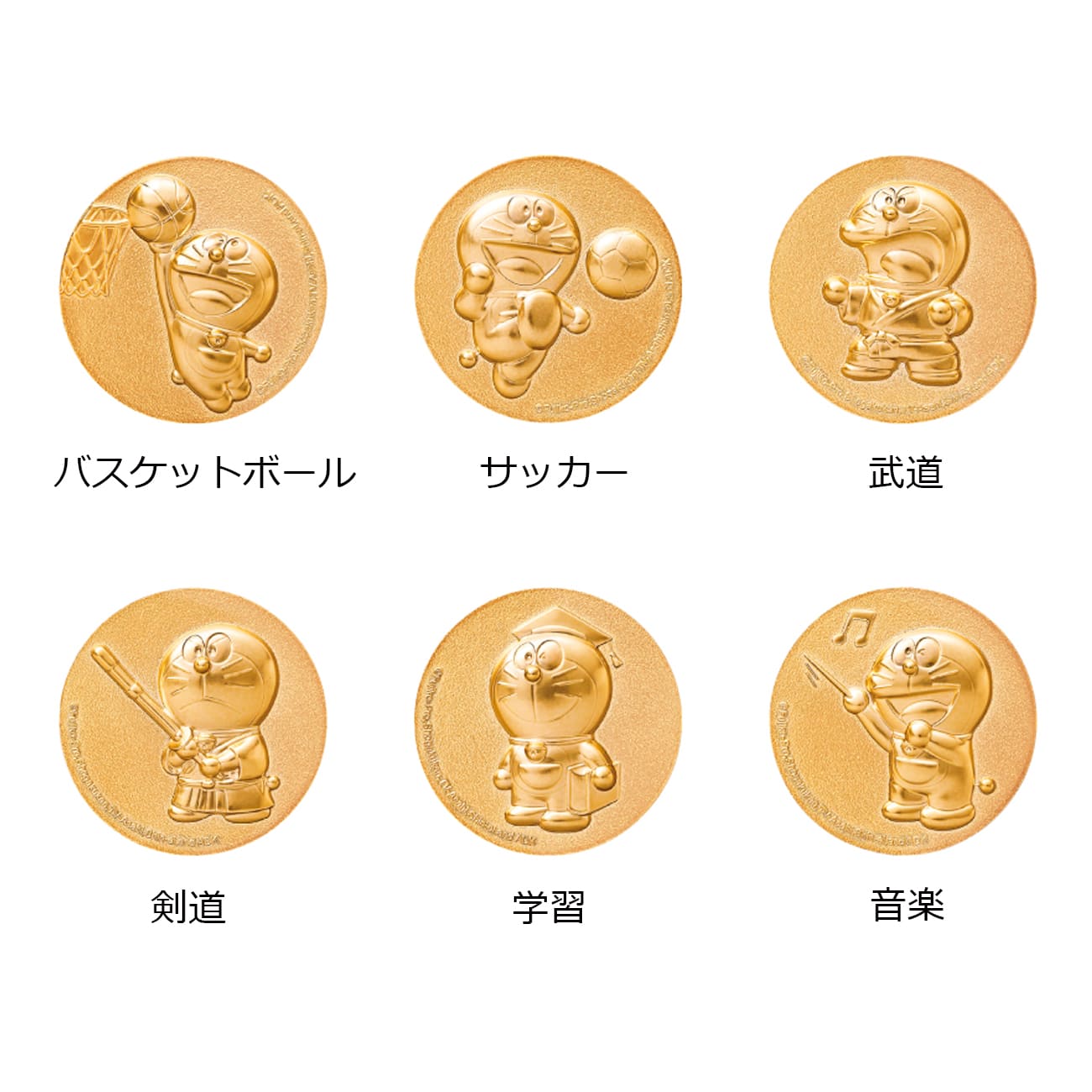 表彰楯 ドラえもん 12種目から選べる DRZ-4003