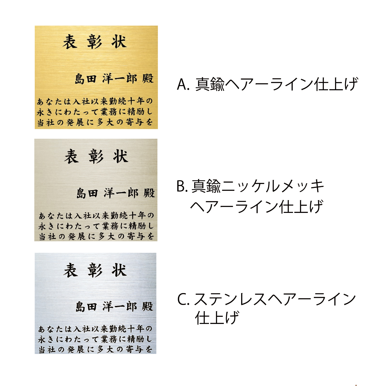木製楯 真鍮プレート付 アクリル板付き エッチング加工 D60-02 Aサイズ