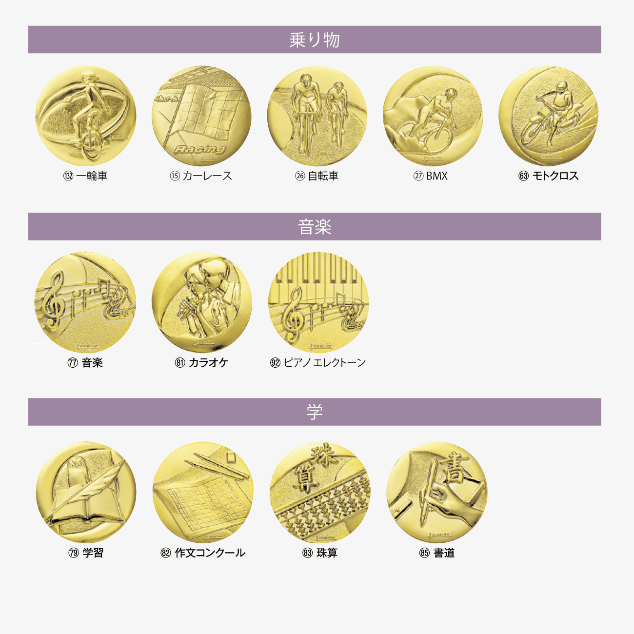 【海】銀製　大正記念章　勲章　記章　バッチ　メダル　８点　箱なし　重量約131g Amazon.co.jp: 日本国 銀製の勲章 勲六等瑞宝章 記念章 バッチ