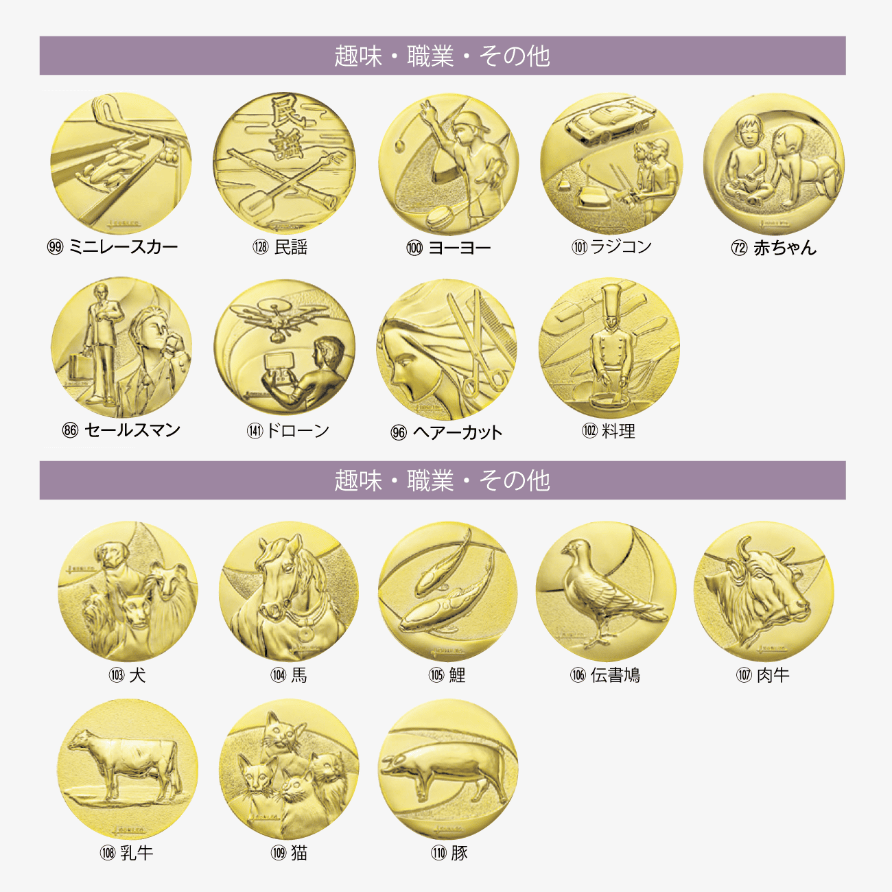 メダル 彫刻無料 金属製 147種目から選べる MY-8995