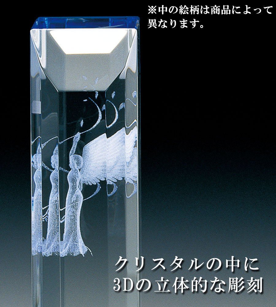 クリスタルトロフィー