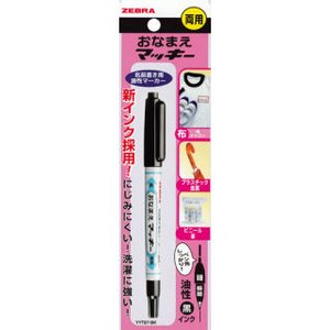 ★即日発送★13時まで★ 【おなまえマッキー】　ペナントリボン細目の油性ペン
