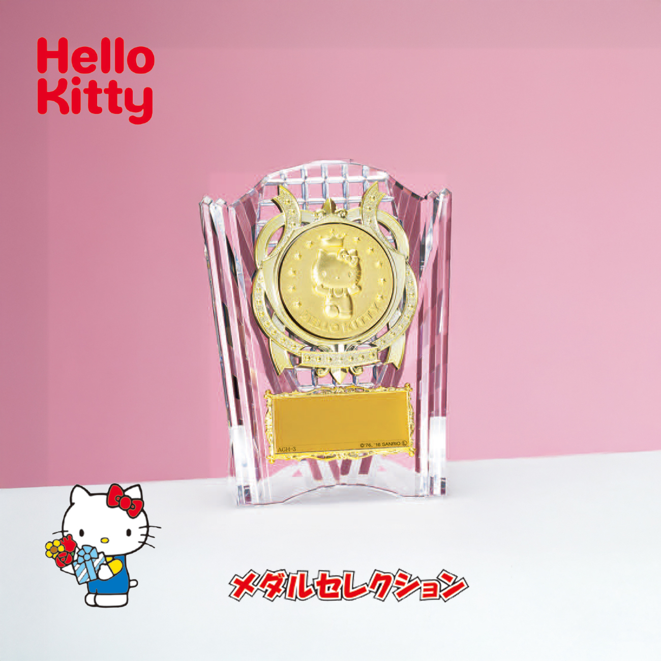 ハローキティ 3850円 表彰楯 樹脂製 KZKK-0101A ファースト