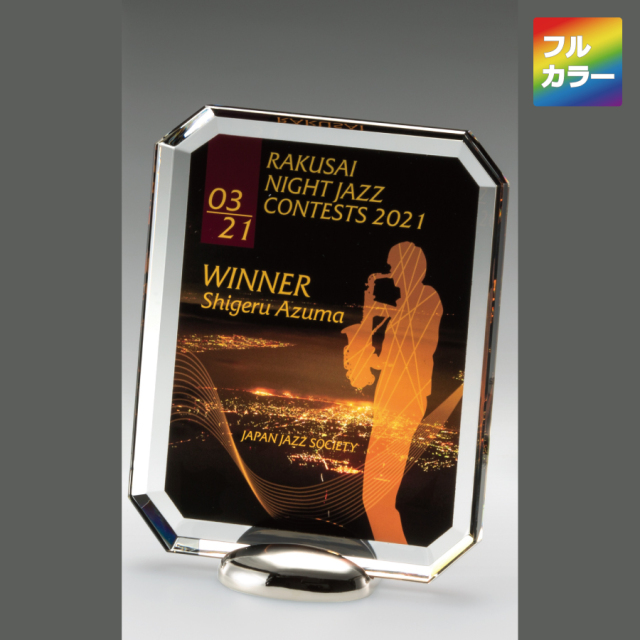 ガラス製楯 フルカラー印刷 AK-1503 Bサイズ