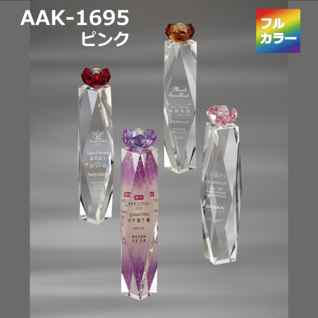 ロイド様の護衛兼教育係シルファ　FINALIST刻印 クリスタルトロフィー フルカラー印刷 AK-1694