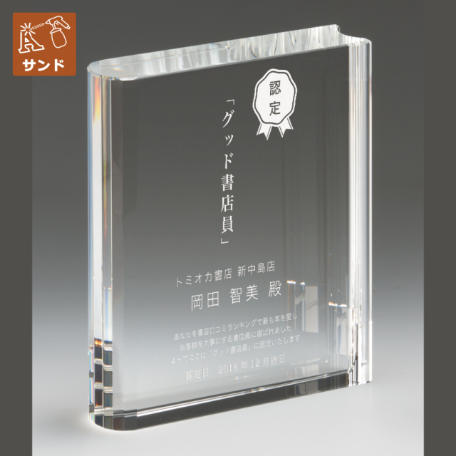 メダル 彫刻無料 金属製 16種目から選べる MY-8621