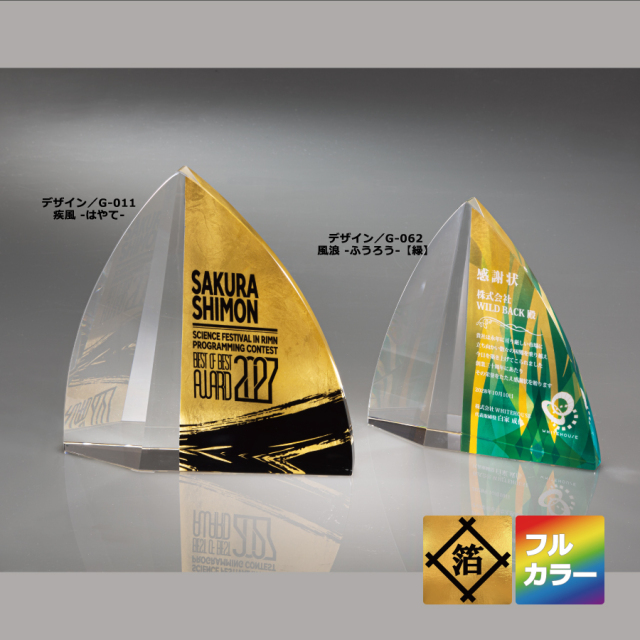 優勝カップ 金属製 AG-9716 Aサイズ