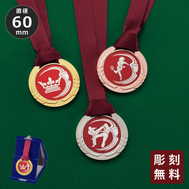 銀色メダル 建物彫刻付き メダル 彫刻無料 金属製 63種目から選べる プラケース入り LMW-601