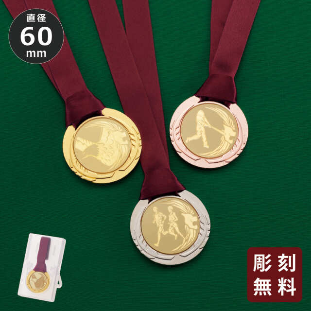 銀色メダル 建物彫刻付き メダル 彫刻無料 金属製 63種目から選べる プラケース入り LMW-601