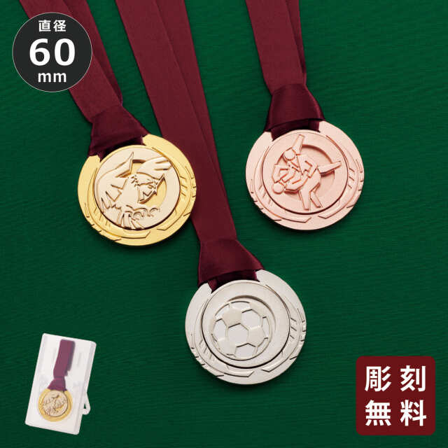 彫刻無料】金メダル、銀メダル、銅メダル販売 【ファースト