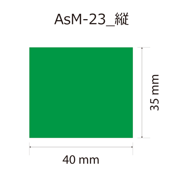 プレート単品【As-M-23-縦】高さ：3.5cm　幅：4.0cm《営業日13時までのご注文で翌営業日出荷》　[M-23_縦]〈L〉