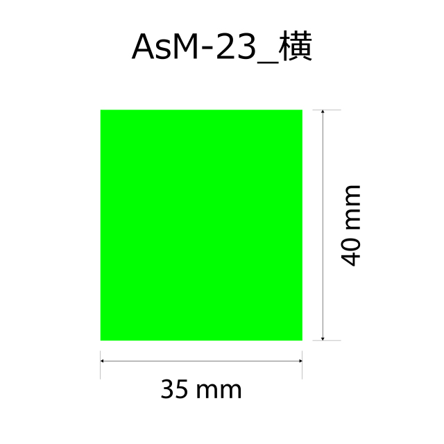 プレート単品【As-M-23-横】高さ：4.0cm　幅：3.5cm《営業日13時までのご注文で翌々営業日出荷》　[M-23_横]〈L〉