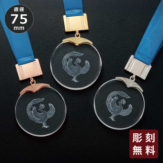 勲章メダル 彫刻無料 金属製 No.1