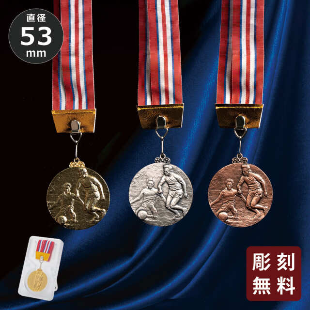 専用小メタル メダル 彫刻無料 金属製 FMC-43PK