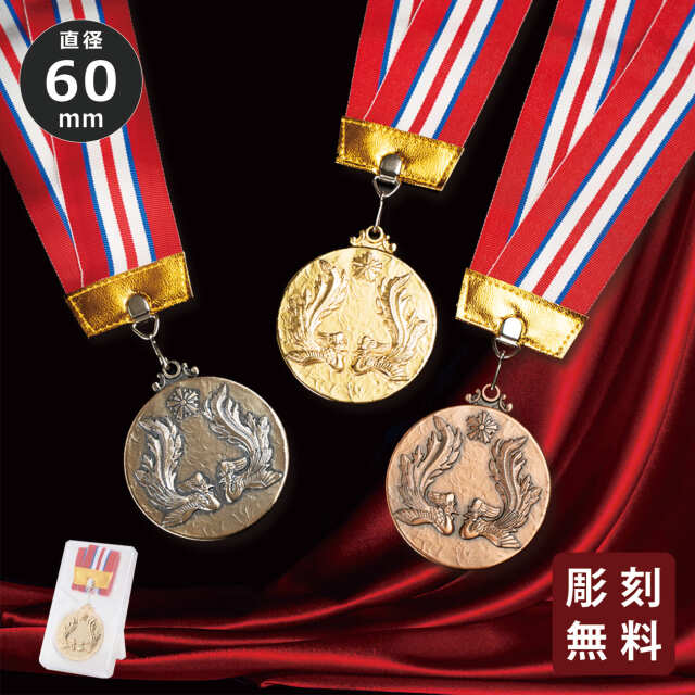 【特価】文化大革命勲章　記念メダル等55個 メダル｜勲章型メダル）：株式会社フジプライズ