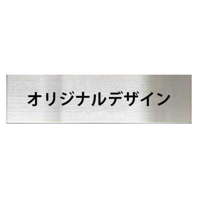 サインプレート（オリジナルデザイン）[Sサイズ：縦19cm 横5cm]