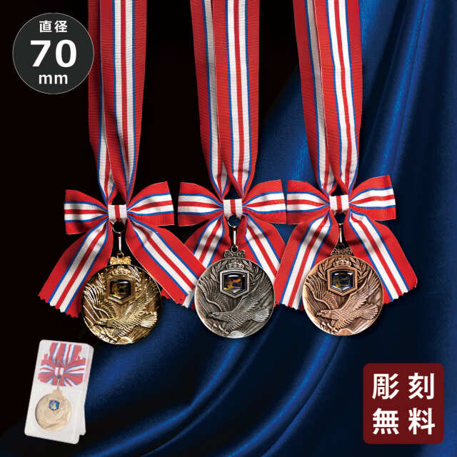 メダル 彫刻無料 金属製 FMC-43PK