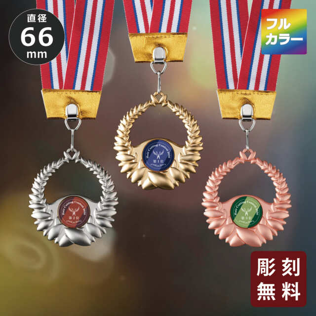 【ハンドメイド】立体　メダル　ブルー　1点 ハンドメイド】立体メダル 1点 - メルカリ