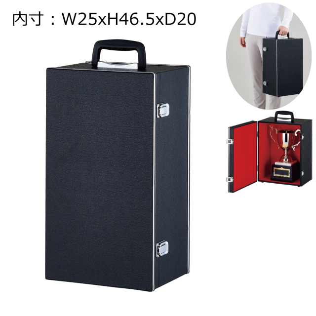 優勝カップ専用ケース fancycase10