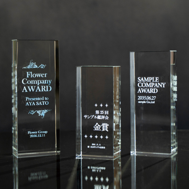 クリスタルトロフィー 内部レーザー彫刻【XC-0302_Cサイズ】高さ:14.0cm 幅:6.1cm《営業日11時までの注文完了>14時までの校了で翌営出荷》