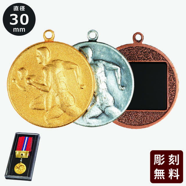 メダル　彫刻無料　金属製 【M-M-D】直径：3.0cm《営業日13時までのご注文で翌々営業日出荷》　[M24]〈L〉