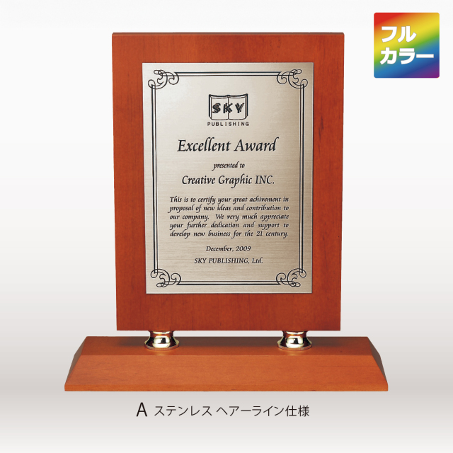 木製楯　真鍮・ステンレスプレート付　フルカラー印刷【M-VOP.867-真鍮_Dサイズ】高さ：21.5cm　幅：19.0cm《デザイン確定後 通常10営業日前後で出荷》