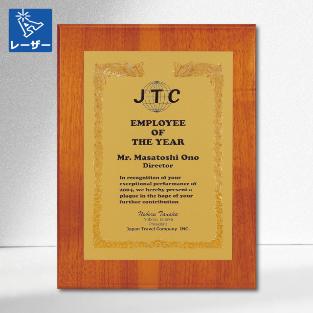 木製楯 表面レーザー彫刻 VOP.801 Aサイズ