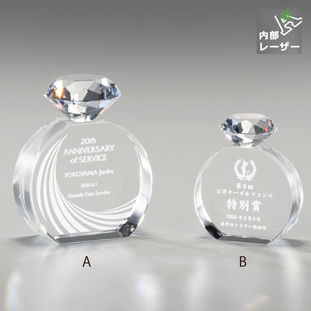 クリスタルトロフィー　表面レーザー彫刻（旧型番：M-VOT.271）【M-VOT.272_Aサイズ】高さ：6.5cm　幅：5.5cm《デザイン確定後 通常10営業日前後で出荷》