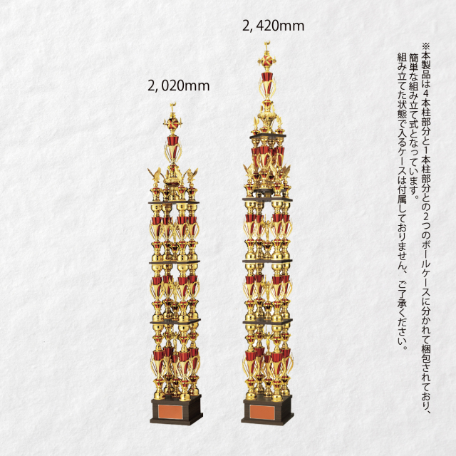 タワー型トロフィー 109種目から選べる ※沖縄不可 VTX.3777 Bサイズ