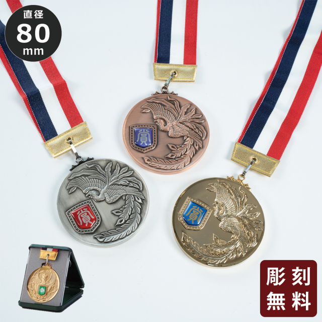 クリスタルトロフィー 85種目から選べる X-584 Aサイズ
