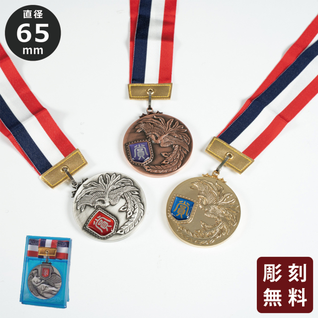 メダル 彫刻無料 金属製 MX
