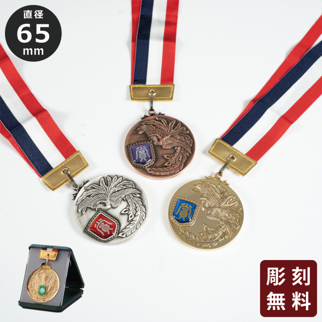 メダル 彫刻無料 金属製 MX