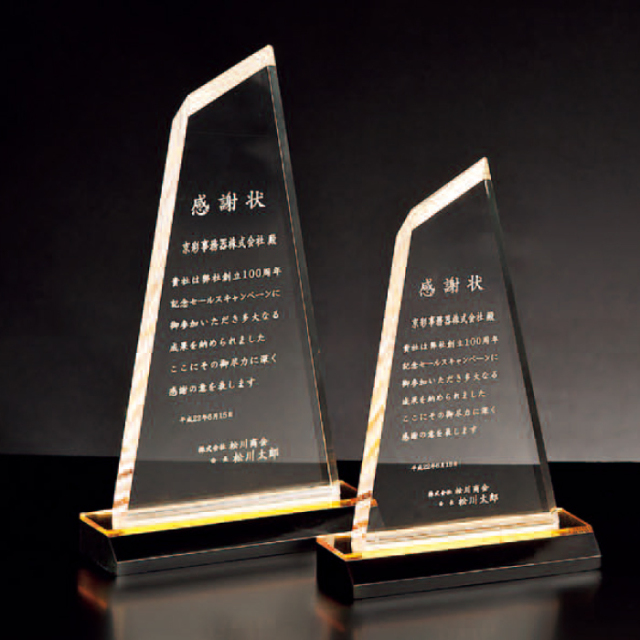 アクリルトロフィー　レーザー加工【NLP-326_Bサイズ】高さ：22.5cm《納期：デザイン確定後、10営業日出荷》