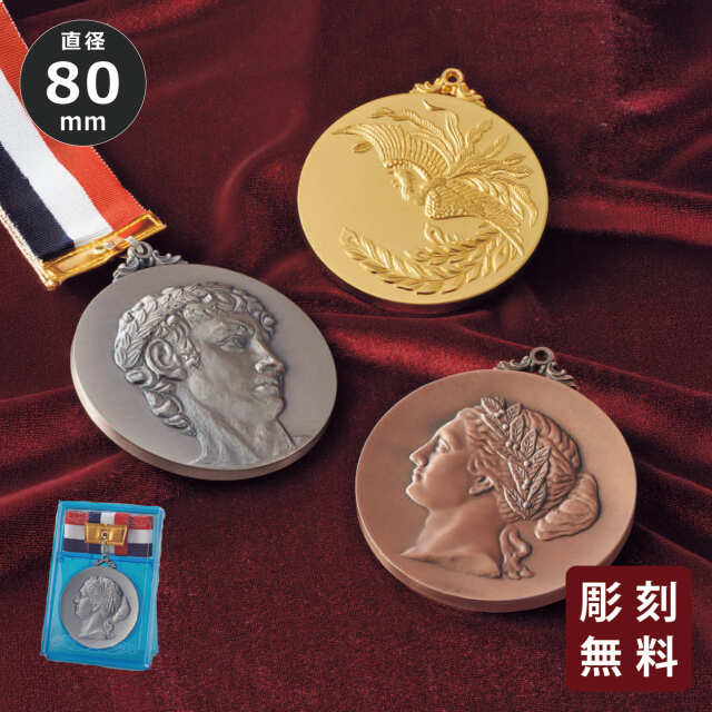 勲章／メダル 優勝用メダル（勲章メダルNo.2） / メダルの激安販売｜【創業80周年