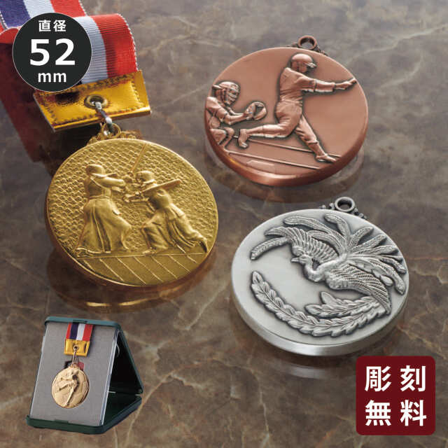 メダル 彫刻無料 金属製 ME