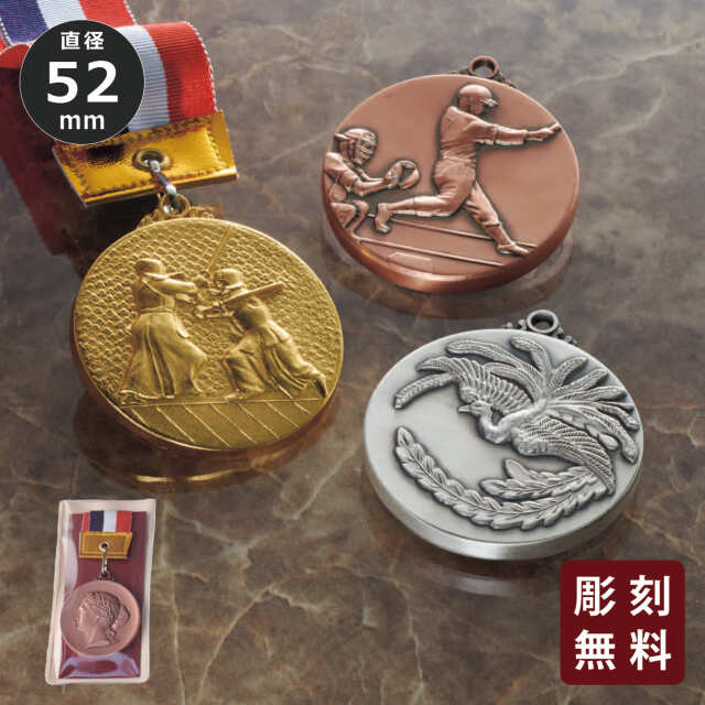 メダル 彫刻無料 金属製 ME