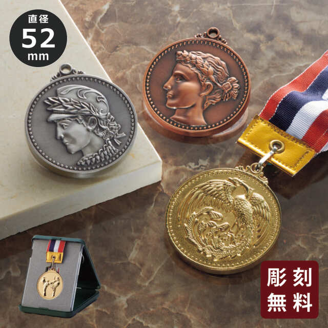 国際デザイン　最優秀賞メダル5点セット 楽天市場】☆楽天1位☆メダル MY-8995 直径7cm サンレオ