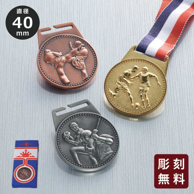 メダル 彫刻無料 金属製 FMC-40