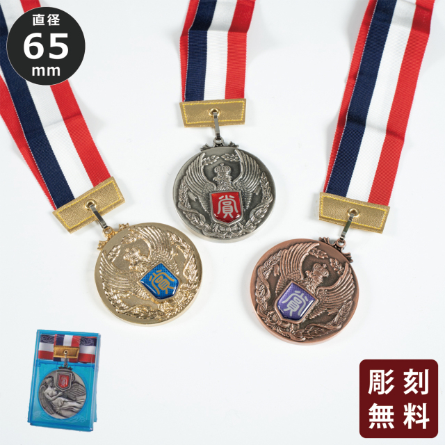 メダル 彫刻無料 金属製 MX