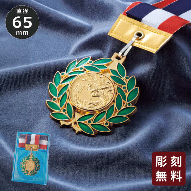 記念人物メダル 1964年東京オリンピック 記念メダル・1990年北京アジア競技大会