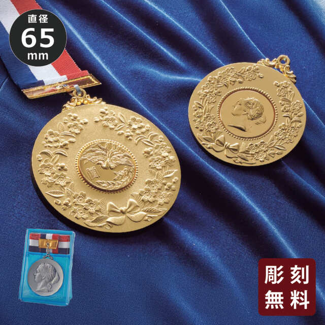 勲章／メダル 優勝用メダル（勲章メダルNo.2） / メダルの激安販売｜【創業80周年