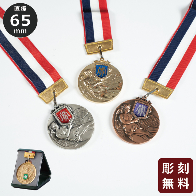 メダル 彫刻無料 金属製 MX