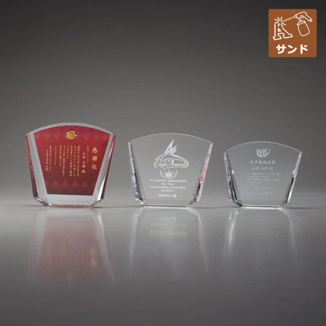 クリスタルトロフィー サンドブラスト彫刻 SHS-7083 Dサイズ