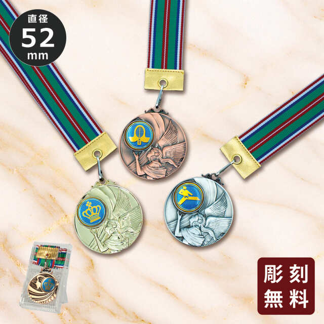 メダル 彫刻無料 金属製 214種目から選べる MR-127