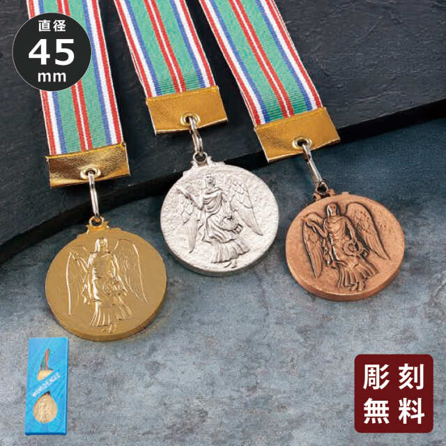 メダル 彫刻無料 金属製 68種目から選べる 5P