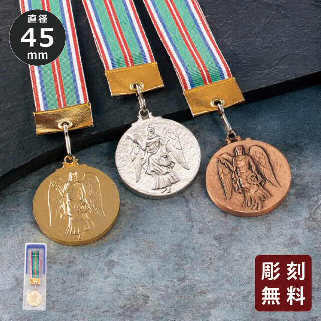 金色の彫刻メダル 木製ケース付き メダル 彫刻無料 金属製 68種目から選べる 5P