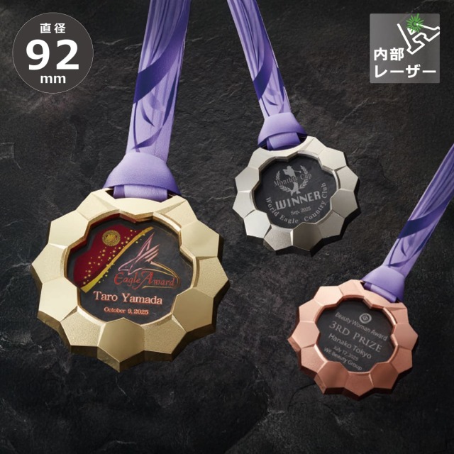 メダル　本体金属・光学ガラス製　２Dレーザー加工　内部レーザー彫刻（旧型番：O-SHM-92）【O-SHM-292】直径：9.2cm《デザイン確定後 通常15営業日前後で出荷》