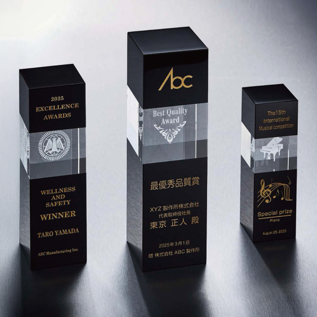 クリスタルトロフィー　サンドブラスト彫刻+内部レーザー彫刻（旧型番：O-SHY-7006）【O-SHY-7063_Cサイズ】高さ：16.0cm　幅：5.0cm《デザイン確定後 通常15営業日前後で出荷》