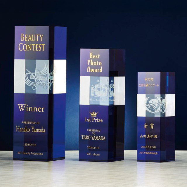 クリスタルトロフィー　サンドブラスト彫刻+内部レーザー彫刻（旧型番：O-SHY-7007）【O-SHY-7064_Cサイズ】高さ：16.0cm　幅：5.0cm《デザイン確定後 通常15営業日前後で出荷》